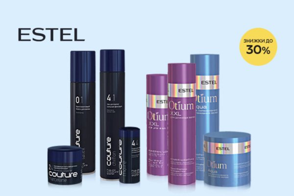 Estel продукция