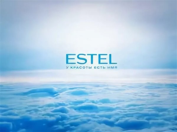 Estel у красоты есть имя