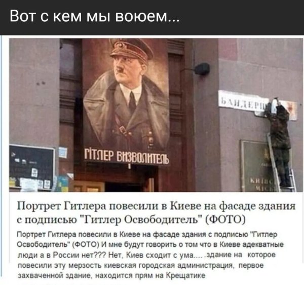 Портрет Гитлера в украинн