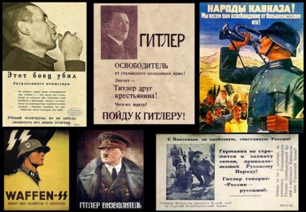 Гитлер освободитель плакат
