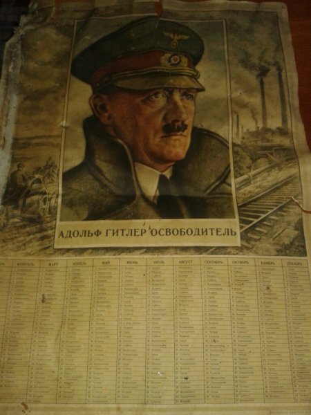 Адольф Гитлер визволитель