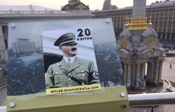 Адольф Гитлер освободитель