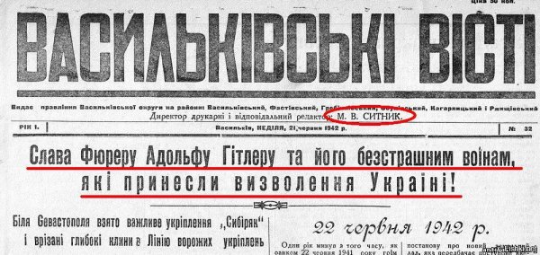 Гитлер плакат