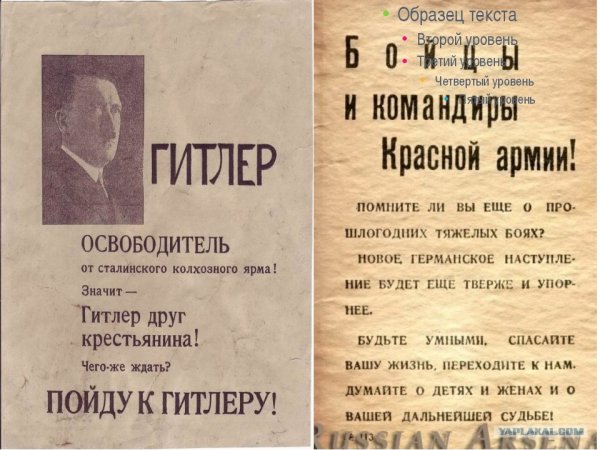 Агитационные плакаты третьего рейха для русских