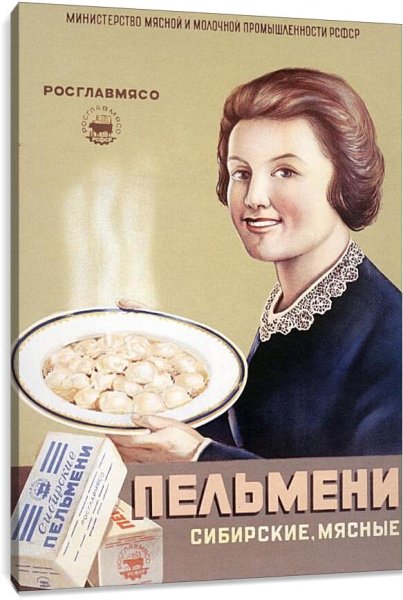 Плакаты СССР пельмени