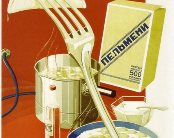 Советская реклама пельменей