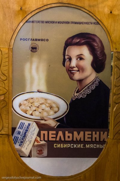 Советский плакат пельмени