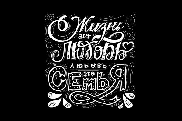 Леттеринг русский