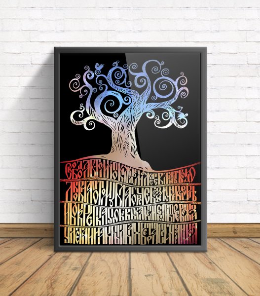 Каллиграфия Постер