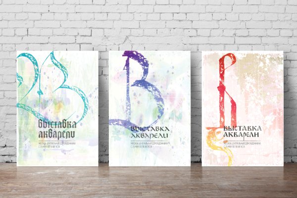 Дизайн плакат с каллиграфией