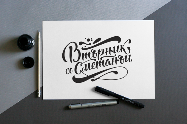 Каллиграфия надписи