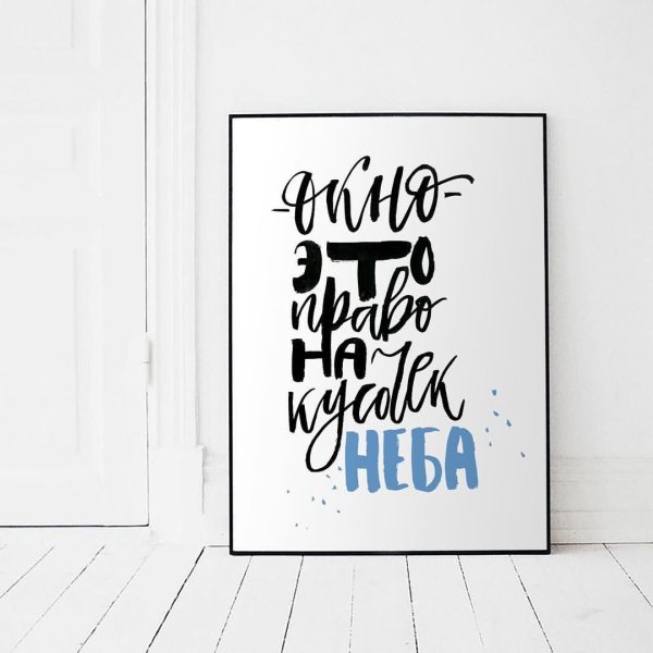 Мотивирующие фразы каллиграфия