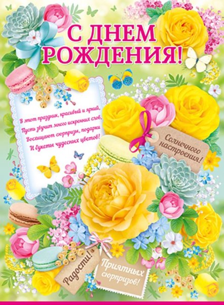 Плакат поздравляем с юбилеем