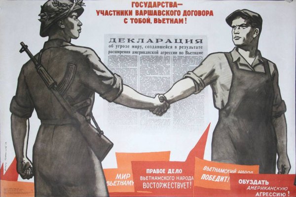 Варшавский договор 1955