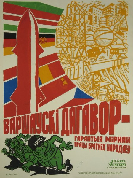 Плакаты ОВД