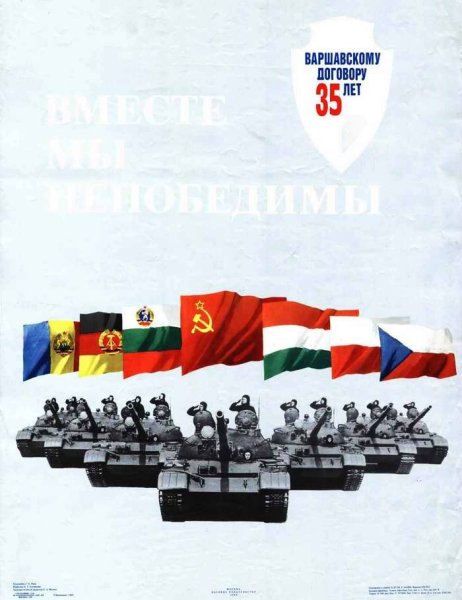 Организация Варшавского договора