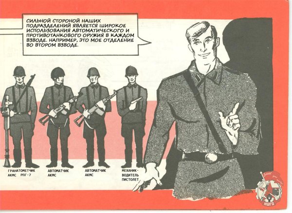 Варшавский договор карикатура