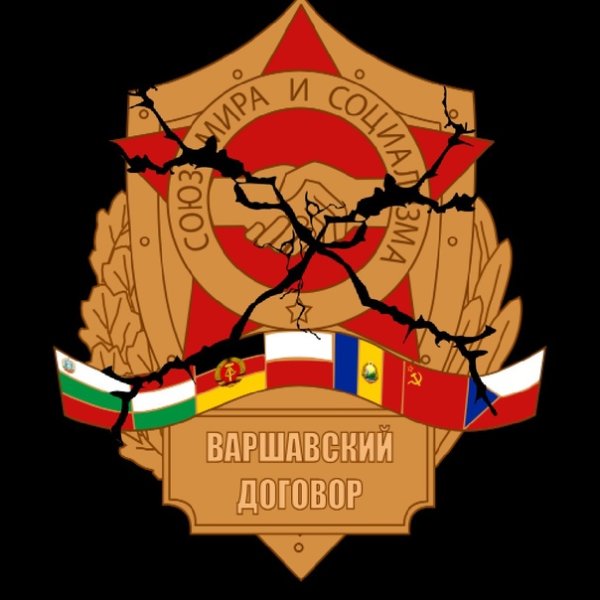 Варшавский договор