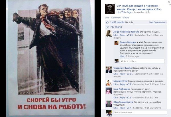 Скорей бы понедельник и снова на работу плакат