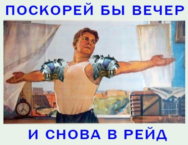 Скорей бы понедельник и снова на работу плакат