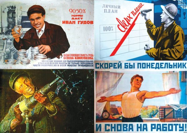 Скорее бы на работу