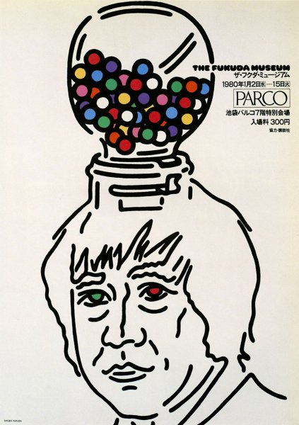 Сигео Фукуда