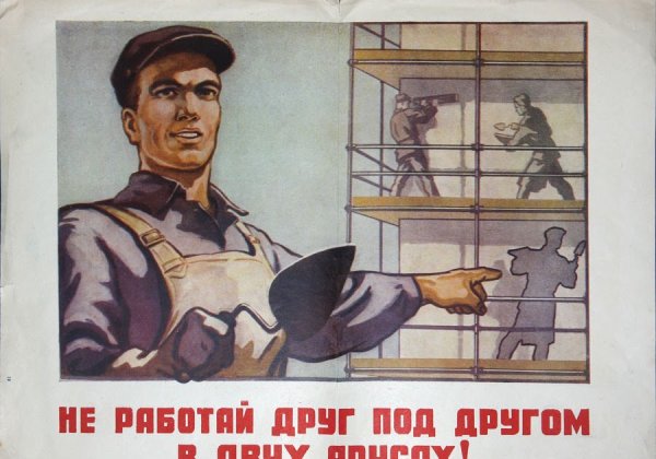 Прикольные плакаты про работу