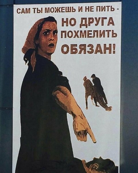 Смешные плакаты