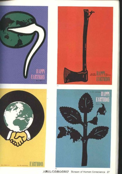 Сигео Фукуда дизайнер