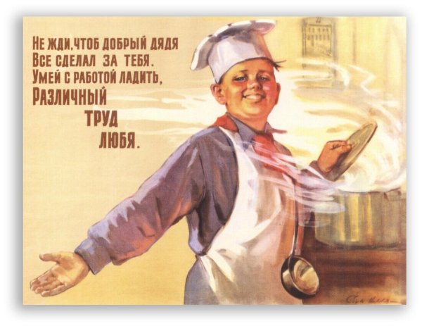 Скорей бы понедельник и снова