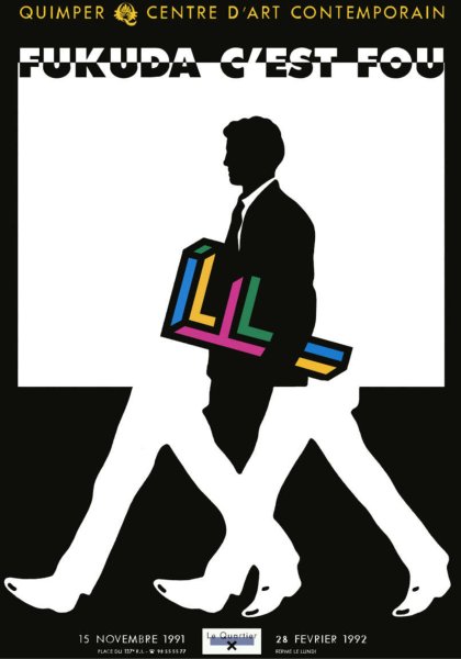 Шигео Фукуда