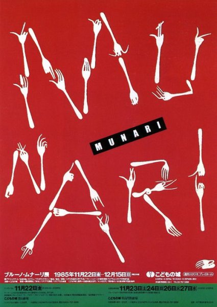 Сигео Фукуда плакаты