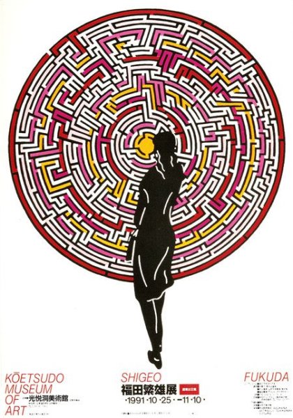 Victory 1945 Сигео Фукуда