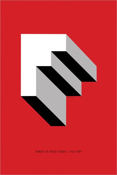 Сигео Фукуда дизайнер