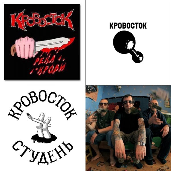 Кровосток плакат