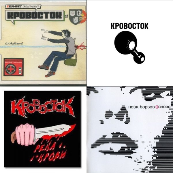 Шило Кровосток
