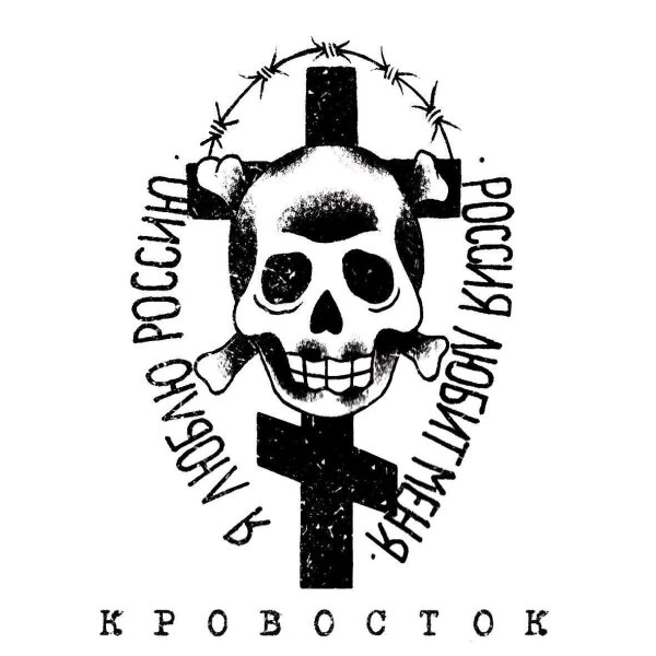 Группа Кровосток альбомы