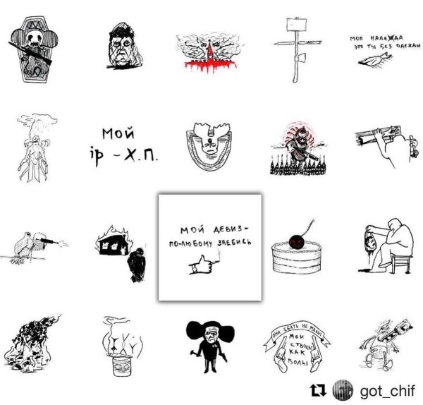 Татуировки Кровосток