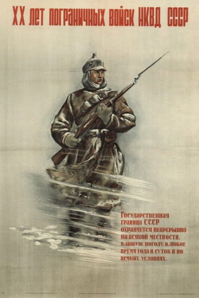 Плакаты Чекистов