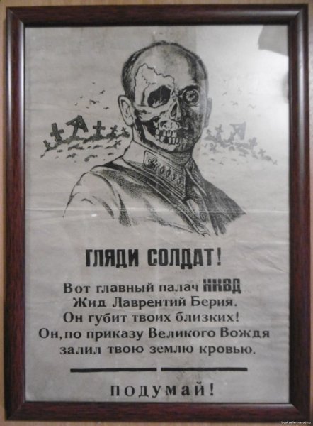 Советские плакаты НКВД