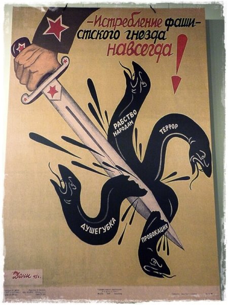 Советские плакаты НКВД