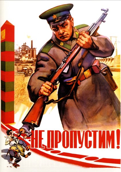 Советские плакаты НКВД