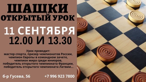 Шашки расположение на доске