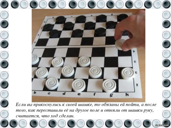 Шахматы плакат