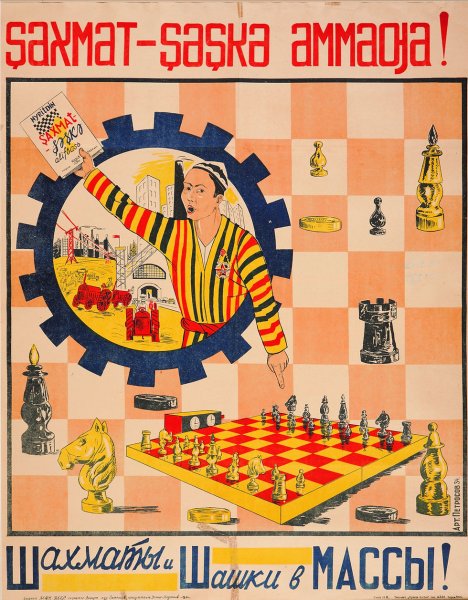 Шашки игрушки