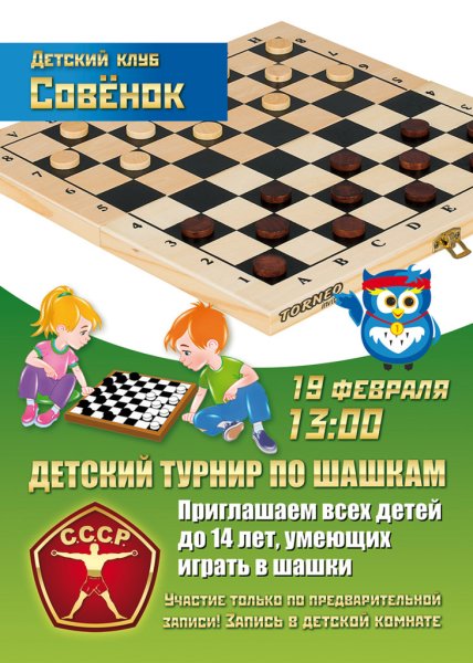 Шашки "100 клеточные", Madon