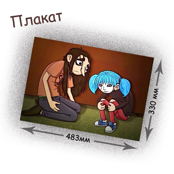 Салли фейс и Ларри Постер