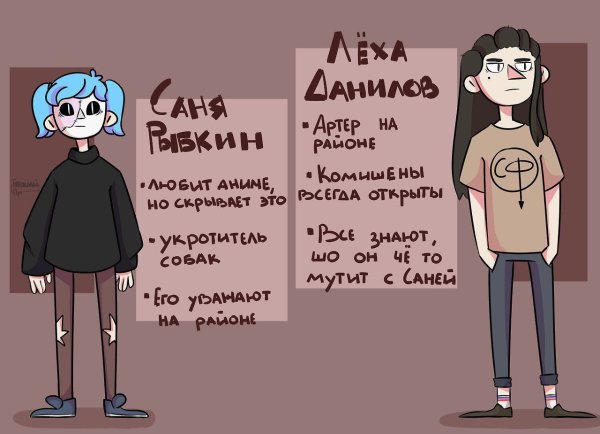 Салли фейс чб