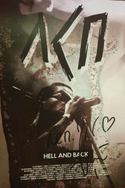 Плакат группы ЛСП