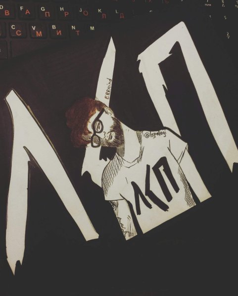 ЛСП группа обложка